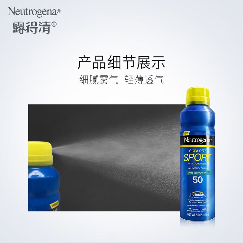 露得清轻透隔离防晒霜防蓝光隔离紫外线补水提亮肤色防晒乳小蓝管防晒霜 【防蓝光】轻透防晒乳液50ml