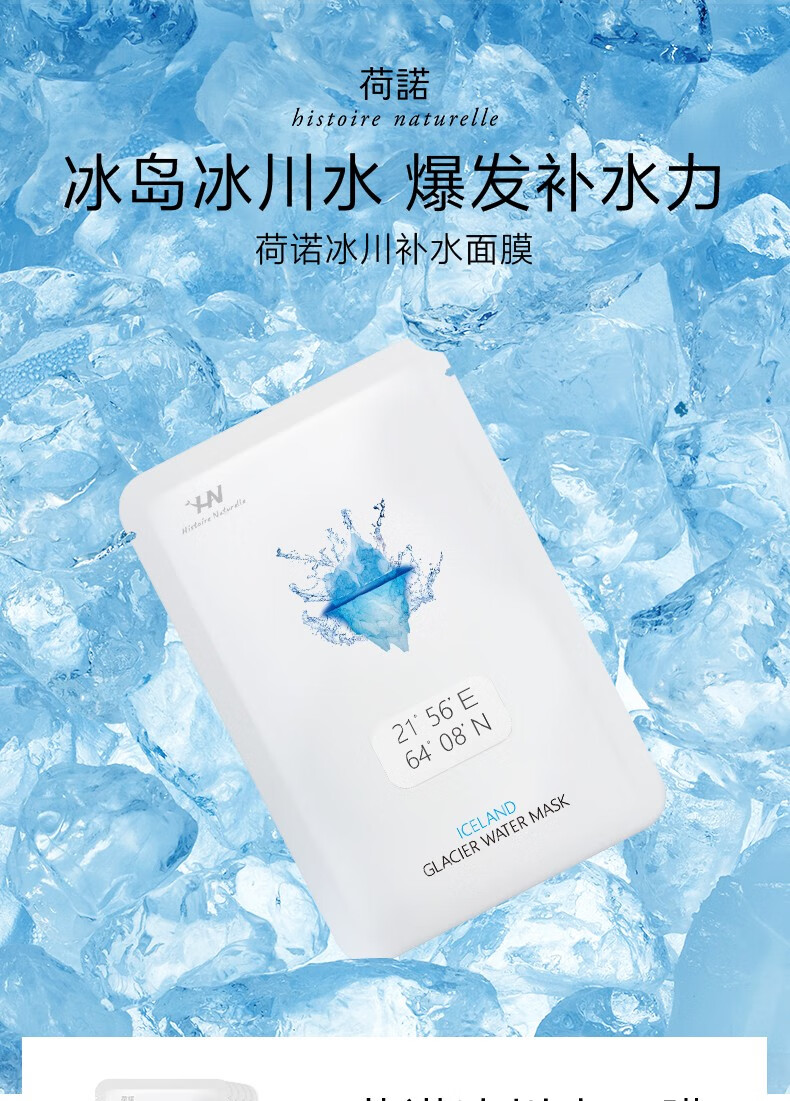 histoire naturelle【官方授权】韩国荷诺软膜玫瑰软积雪草软膜冰川面膜补水保湿 玫瑰软膜1kg+100克膜粉
