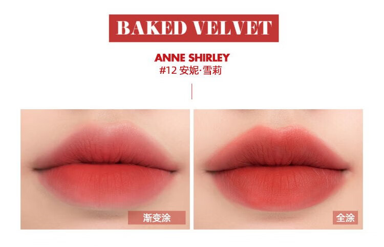 romand 唇釉哑光雾面唇蜜丝绒ZERO VELVE系列口红丝滑持久显色不拔干节日礼物 12# 安妮 雪莉
