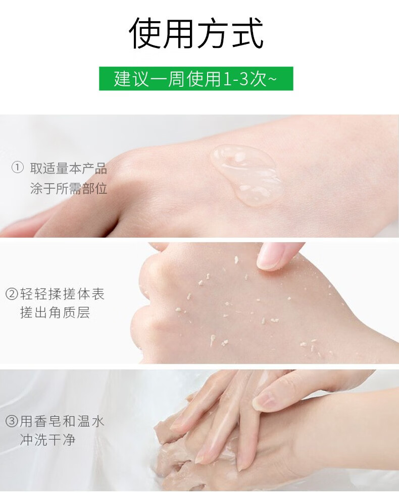 正彩 芦荟去角质 面部 去死皮黑头收缩深层清洁毛孔脸部 磨砂搓泥宝 去角质咖喱