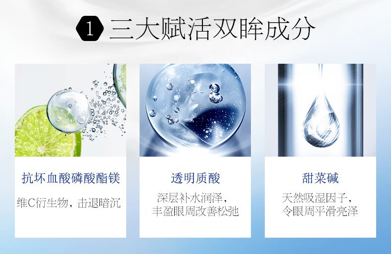 晓姿（AXXZIA） 日本进口  御颜晶采补水保湿紧致多效修护眼膜贴 多效修护眼膜贴