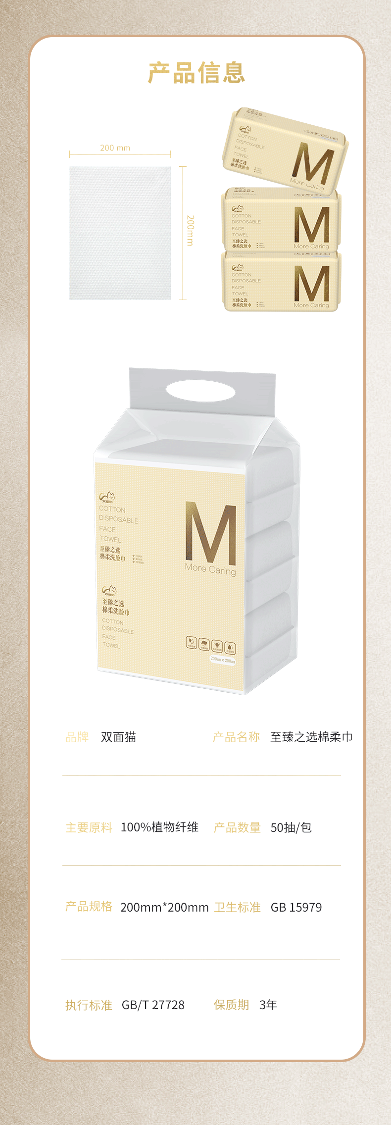 双面猫臻选棉柔婴儿棉柔巾洗脸巾一次性抽纸擦脸干湿两用 cs 【臻选珍珠纹】3包装
