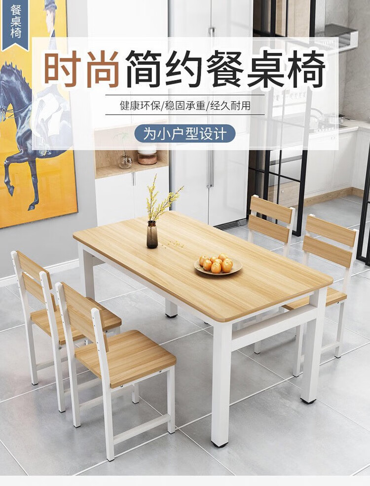 快餐桌椅组合小吃店饭店食堂面馆早餐店餐馆现代小户型简易吃饭桌子长方形4/6人简约服务区大排档 圆角120*60配四椅（浅胡桃+白架）