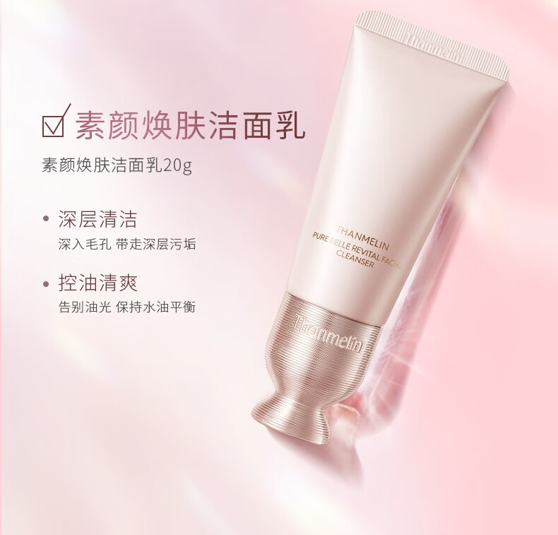梵蜜琳（THANMELIN）贵妇膏四件套女素颜面霜补水保湿淡化痘印提亮肤色护肤品套装礼物 【臻享11g】素颜奢宠礼装