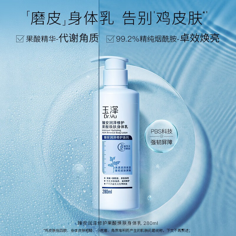 玉泽效期品薅羊毛专享链接 清痘精华5ml*8（效期至24年4月）