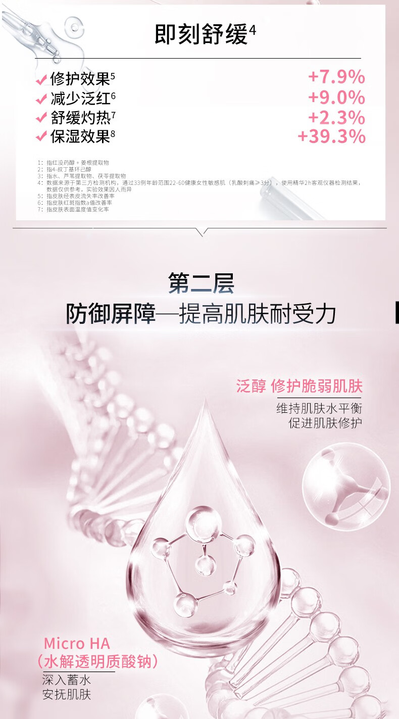 悦肤达（Reveda）小奶棒维稳补水次抛精华保湿改善泛红舒缓层层修护屏障次抛精华液 5支试新装