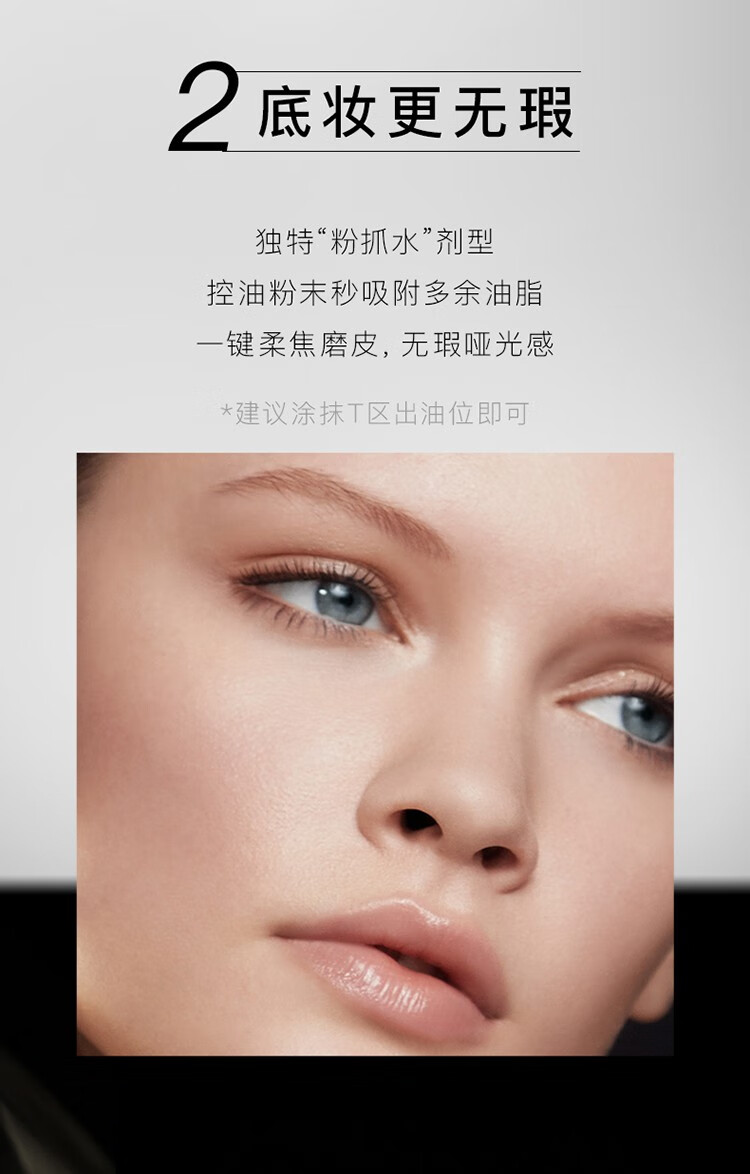MAKEUP MIRACLE【屈臣氏】谜瑞可MAKEUPMIRACLE定制妆前乳 控油 25ml