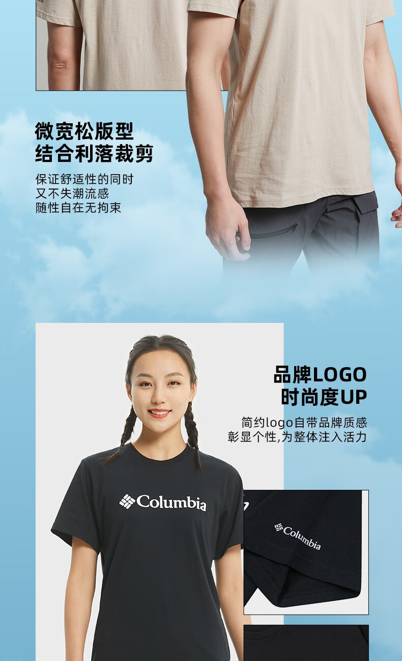 情侣短袖_Columbia 哥伦比亚 男子运动T恤 JE1586-272