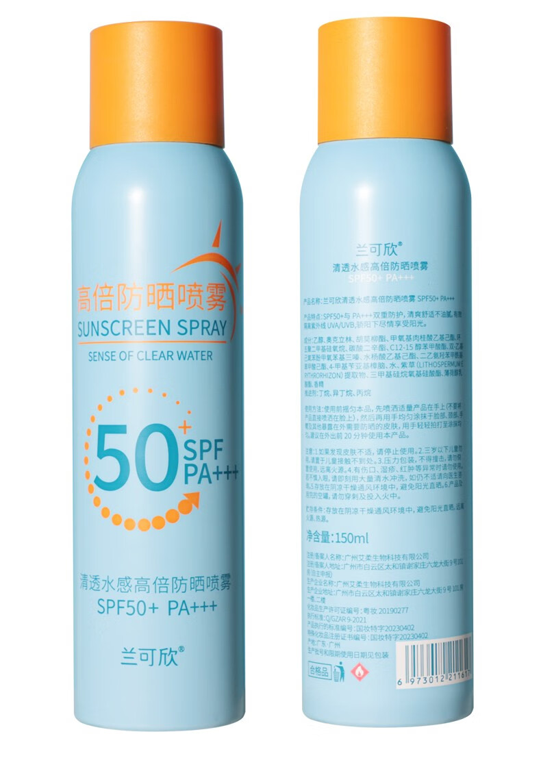 兰可欣高倍防晒喷雾防晒女男面部保湿补水隔离学生军训清爽 SPF50+PA+++ 1瓶装*150ml