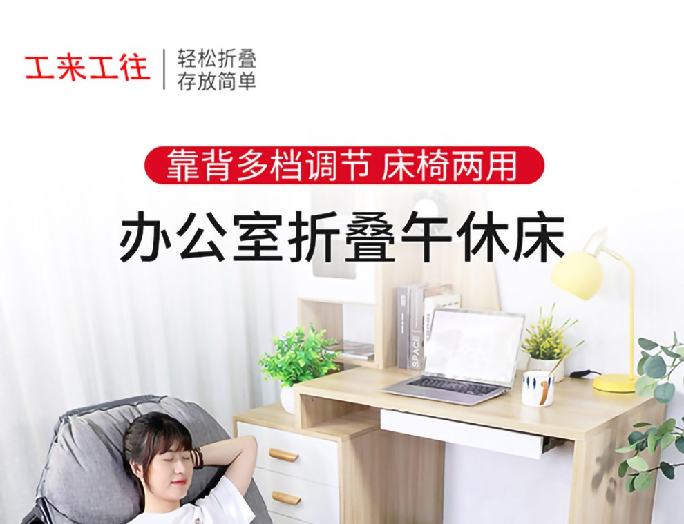 工来工往 折叠床躺椅单人床折叠简易便携多功能午休床办公室陪护铁床午休床可调节可折叠床椅两用收纳方便