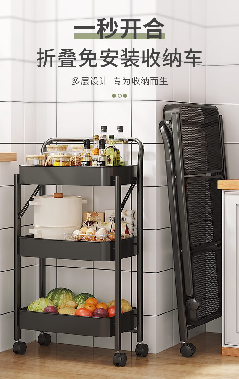 乐活时光 厨房置物架落地客厅收纳架多功能可移动免安装架子可折叠省空间美容储物架婴儿玩具整理架 3层白色【免安装】带扶手