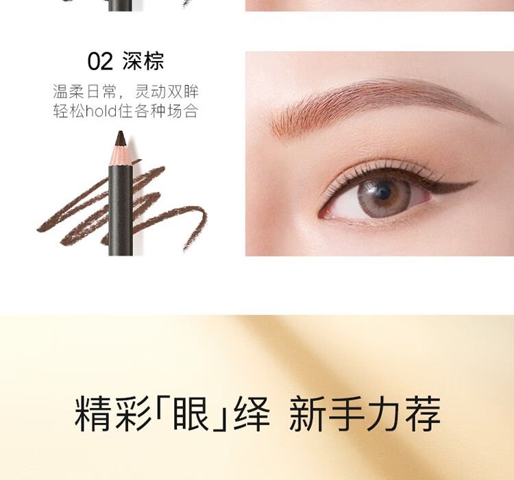 卡姿兰恒久柔美眼线胶笔眼线笔防水不晕染持妆易上色新手初学者 02 深棕色 （升级版）