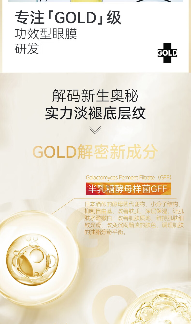 蛇毒眼膜（Spa treatment） Spa升级紧致淡细纹淡化眼袋黑眼圈锁水保湿眼贴眼膜【24年7月】 眼膜黄金版