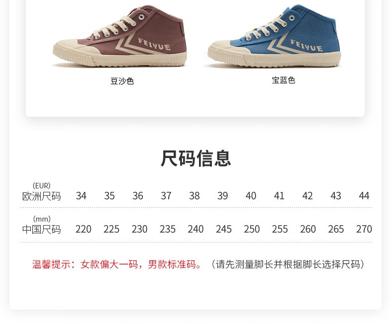 feiyue帆布鞋_Feiyue. 飞跃 中性款休闲帆布鞋 922