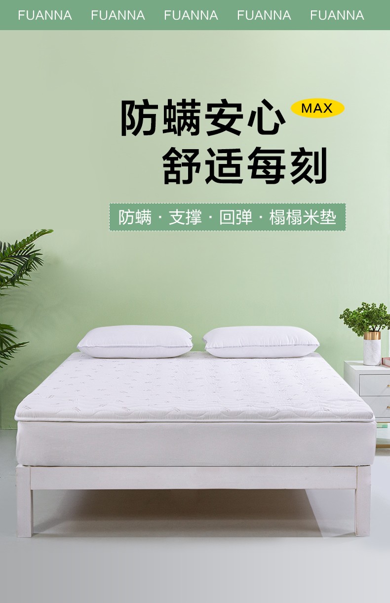 富安娜家具 学生床垫子 防螨榻榻米床垫 可折叠学生90*190宿舍床垫床褥子 防螨榻榻米厚约(4cm) 90*190cm
