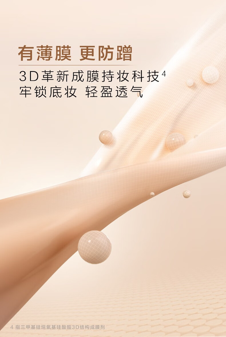 珀莱雅（PROYA） 双抗粉底液干皮油皮亲妈持久水润保湿遮瑕控油礼物 【干皮力荐】沁润版(象牙色)30ml