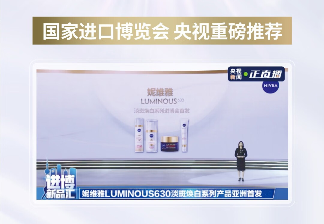 妮维雅（NIVEA）LUMINOUS630淡斑UV防晒精华乳SPF50 PA+++ C&E面部防晒15ml 淡斑UV防晒乳