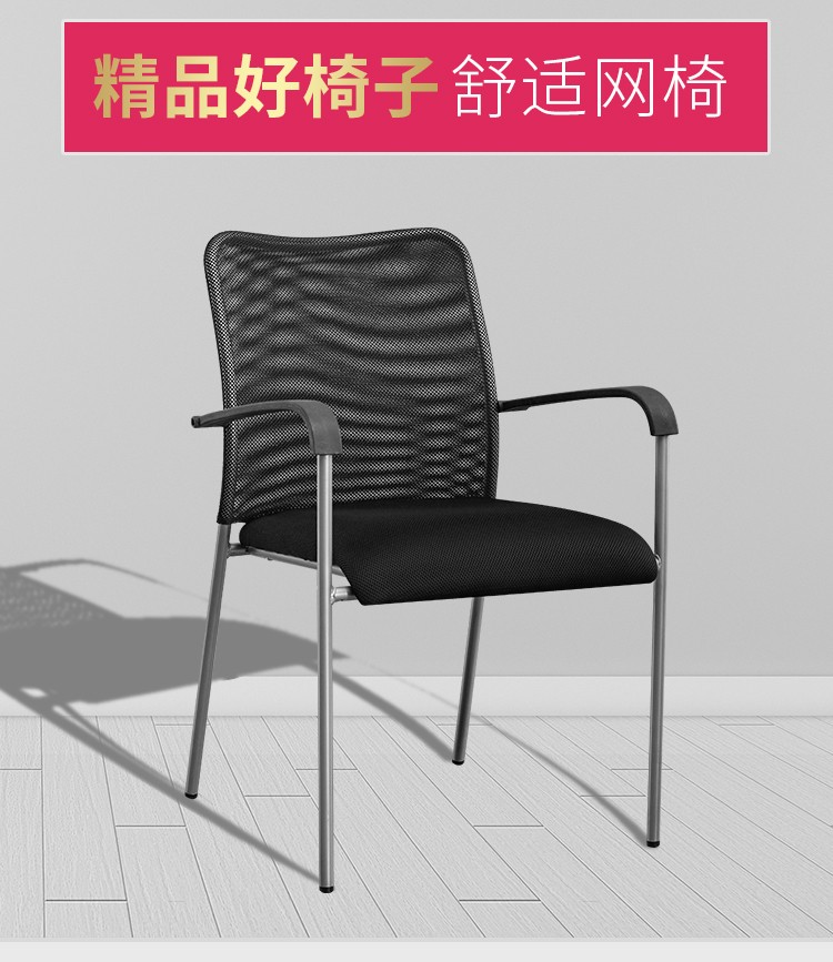 简友会议椅折叠办公椅新闻椅麻将椅培训椅家用靠背椅子开会椅座椅子 喷塑架+黑色网布