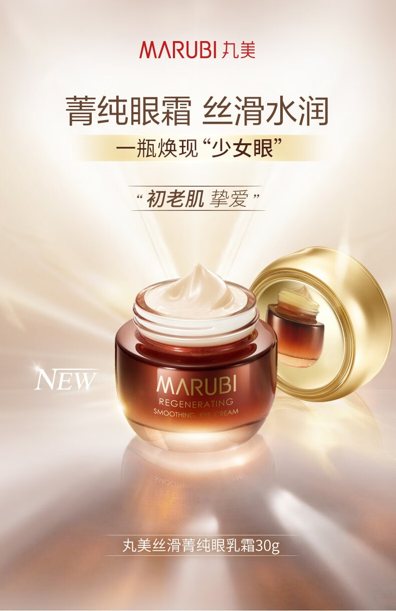 丸美眼霜玻尿酸紧致淡化细纹 改善黑眼圈 眼袋巧克力丝滑精华液护肤品 玻尿酸眼霜25g
