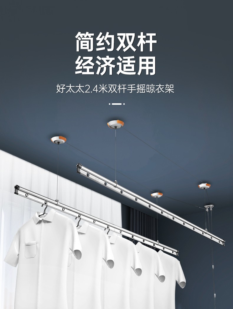 好太太·晒客系列晾衣架双杆升降手摇晾衣架室内阳台晾衣架晾衣杆挂衣架【线下专供】 SK-108 2.4米金色双杆+质保三年+免费安装