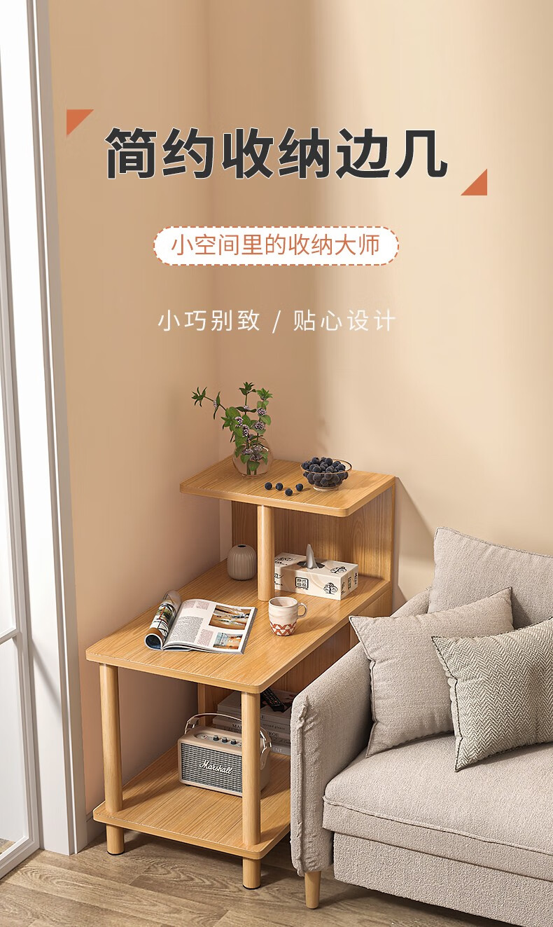 人文成家 茶几客厅小户型沙发边收纳边几桌简约实木腿茶台小桌子 60x30x74cm暖白色