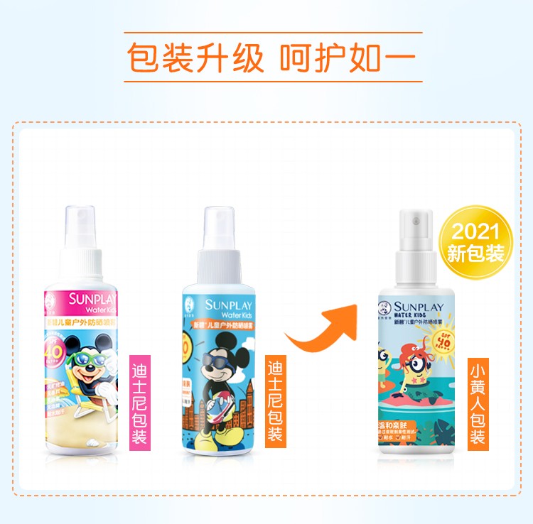 曼秀雷敦（Mentholatum） 儿童防晒霜新碧户外宝宝防晒喷雾隔离紫外线SPF50+ 儿童防晒乳液100ml