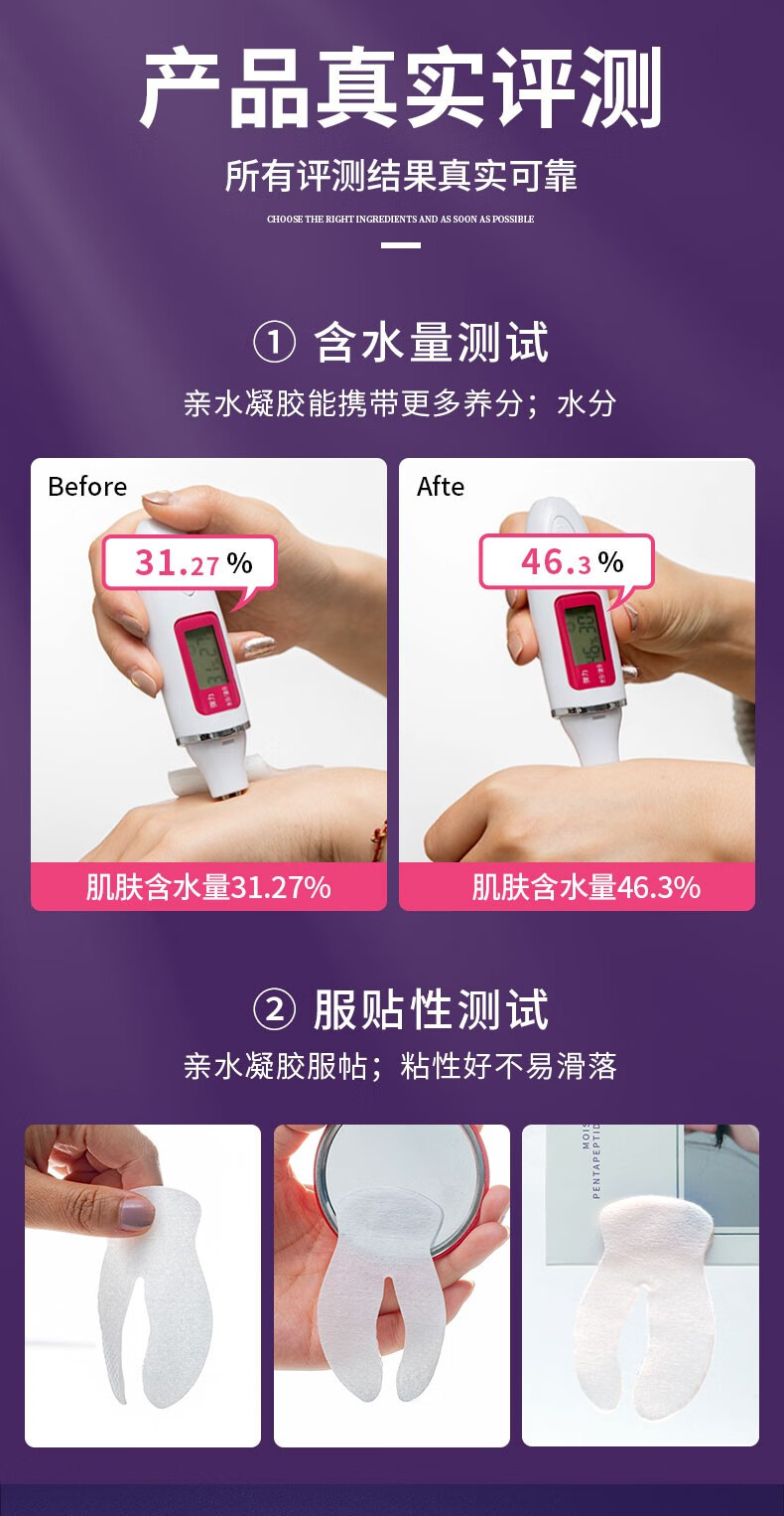 ILISYA 睡眠蛇毒眼膜眼膜贴睡眠眼膜淡化黑眼圈细纹眼袋补水提拉紧致抗皱C型全覆盖