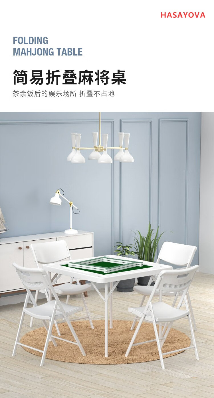 HASAYOVA 麻将桌折叠 餐桌一体多功能麻雀台手搓小型棋牌桌简易家用手动麻将机便捷式方形麻将桌 白色-麻将桌（含绒布）