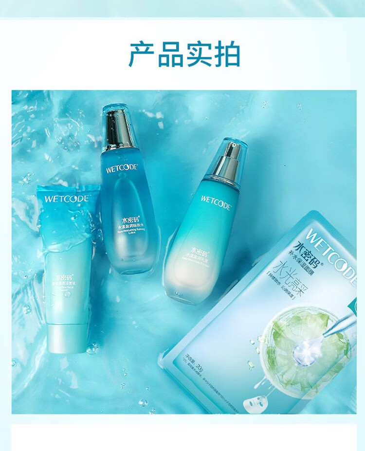 水密码套装女化妆品护肤品补水套装保湿水乳礼物海藻盈润 三件套（洁面+水+乳液）