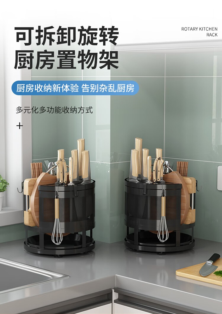 炎恩厨房旋转置物架刀架菜板架筷子架台面多功能收纳架放砧板架刀具架刀案板架厨房用品 黑色