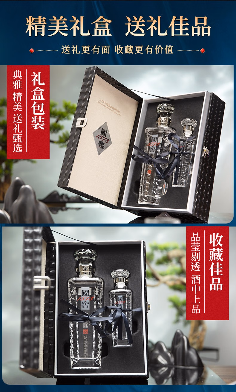 泸州老窖 国窖1573 52度 君耀 礼盒 500ml+100ml 1068元包邮（多重优惠） 值值值-买手聚集的地方