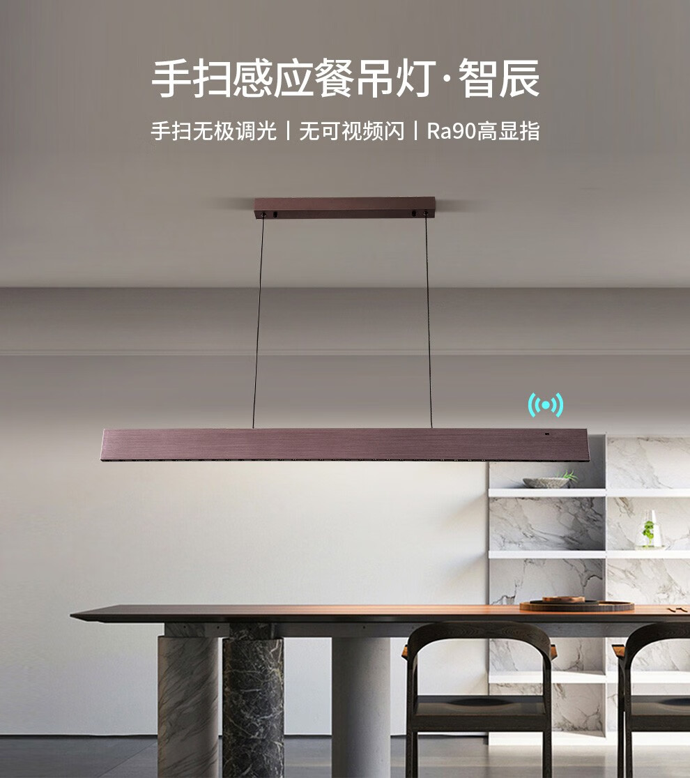 雷士照明(NVC)餐厅灯吊灯极简灯具北欧简约长条饭厅灯办公室线条灯餐厅吧台灯 黑色款-高显色-无可视频闪 50W暖白光