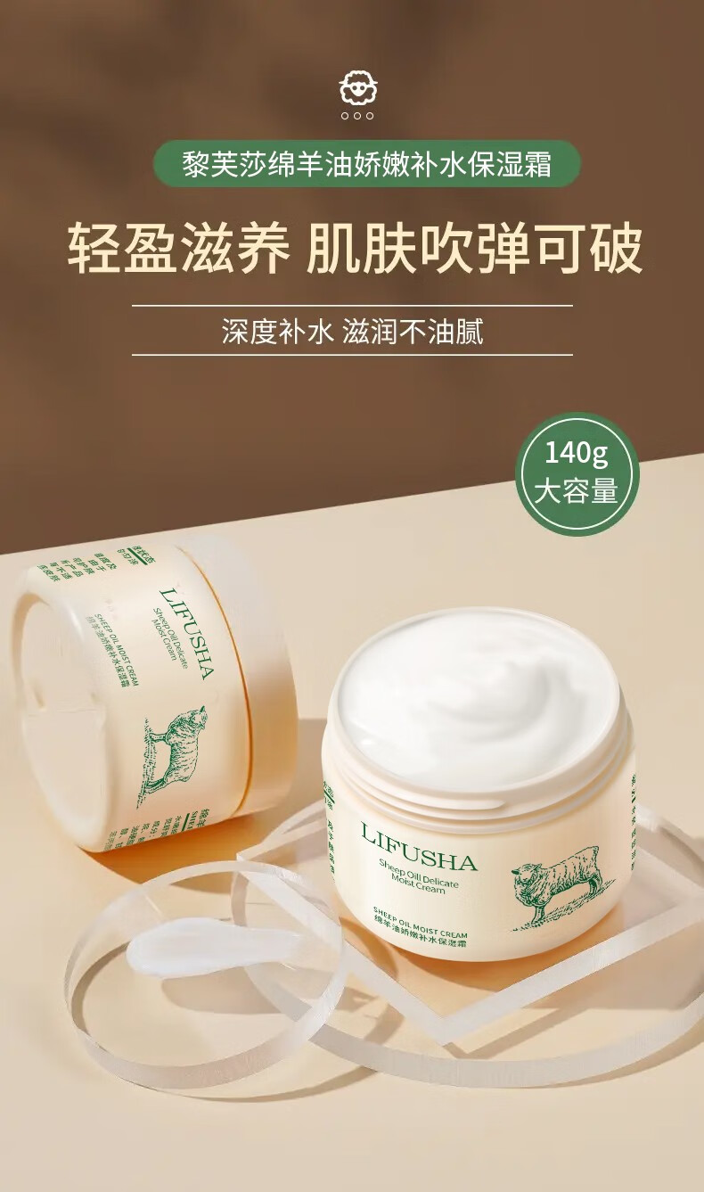 黎芙莎绵羊油身体乳女面霜润肤乳露滋润补水保湿 绵羊油2瓶