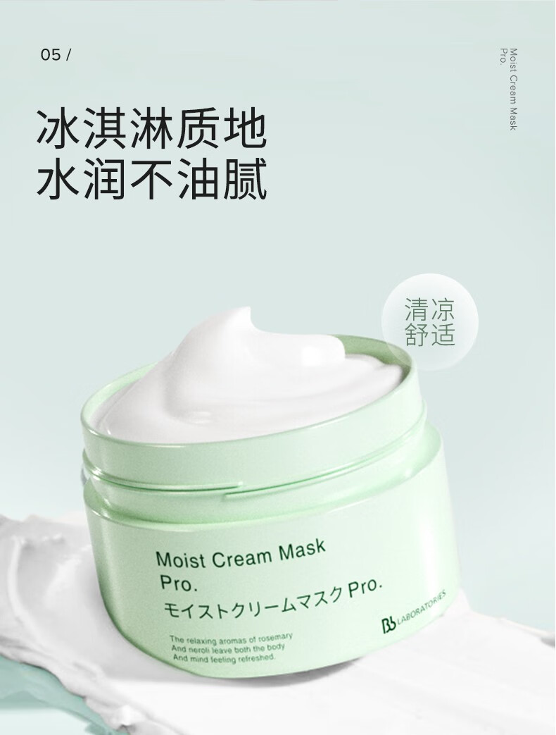 苾莱宝 BbLAB日本复活草面膜修护美容院ph控油涂抹式保湿补水泥膜 苾莱宝复活草小样 7g*5