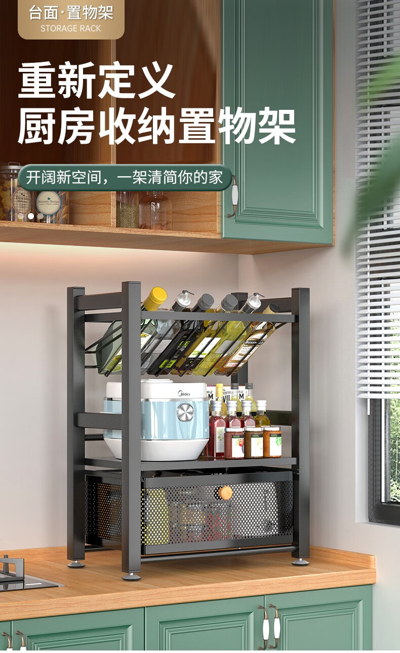 抽屉式厨房调料置物架台面多功能家用油盐酱醋瓶调味品储物收纳架 抽拉置物架【黑色】