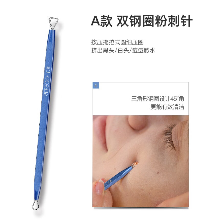七素（Seesoo） 德国粉刺针套装去黑头针挤痘痘美容工具超尖暗疮针粉刺夹细胞黑头针祛痘针青春痘脂肪 单支弯头（夹取鼻侧黑头和粉刺）
