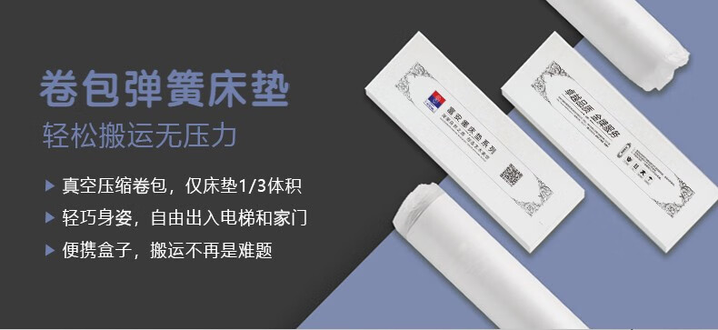 富安娜家具床垫 凝胶记忆棉0压独立袋装弹簧床垫 卷包压缩弹簧床垫 奥伦凝胶记忆棉床垫 白色 180*200*22cm