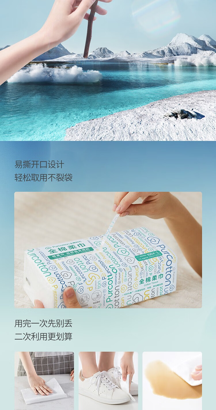 全棉时代【屈臣氏】棉柔巾 一次性洗脸巾干擦脸巾 湿两用不易掉絮 300片