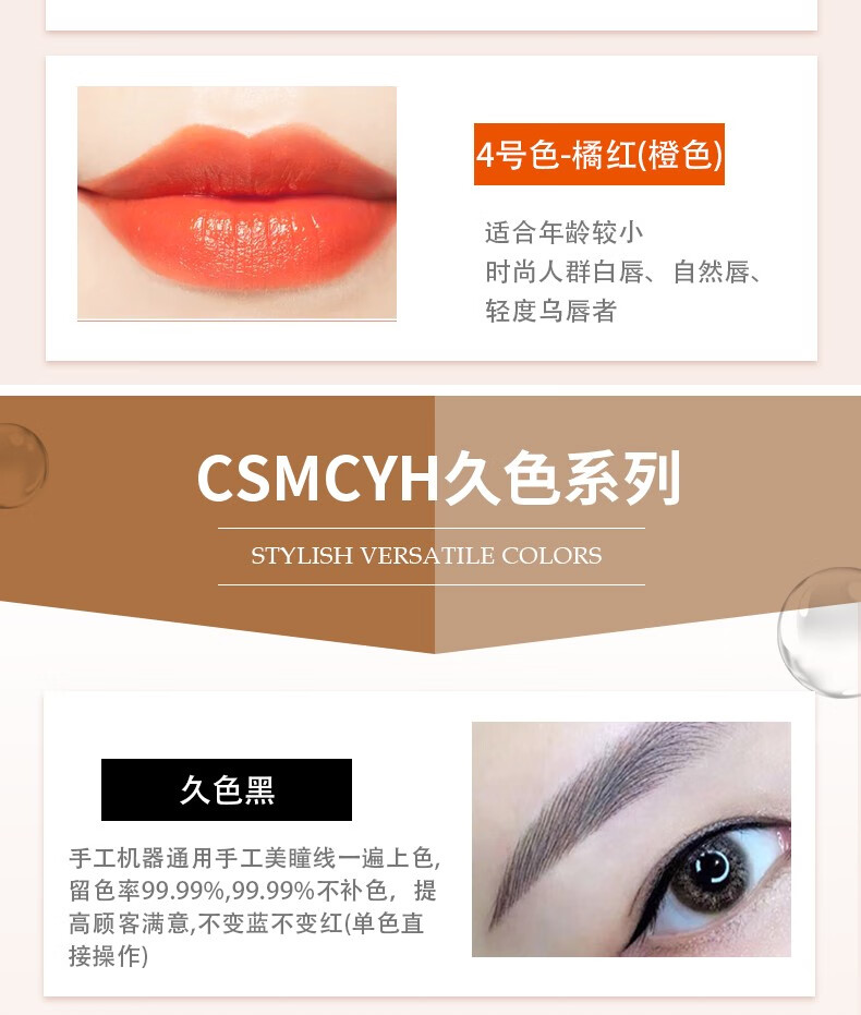 港雅纹绣色料CSmcyh留色王久色咖半永久纹眉色乳漂唇纹眼线用品易上色 深咖
