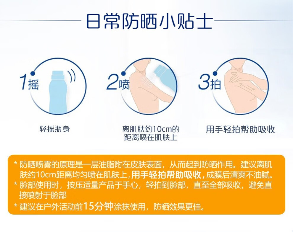 妮维雅（NIVEA）防晒喷雾200ml隔离气雾女高倍防晒男士户外防水防汗SPF50+PA+++