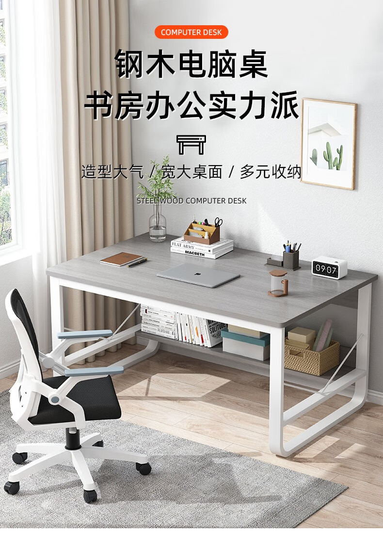 尋巧电脑桌台式桌椅套装现代简约书桌学生学习桌家用书房写字桌办公室小桌子 欧文莱灰色120CM