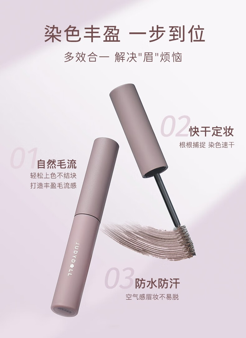 橘朵(Judydoll)染眉膏自然持久持妆不脱色眉毛雨衣新手好画礼物送女友 【染眉膏】#02金棕