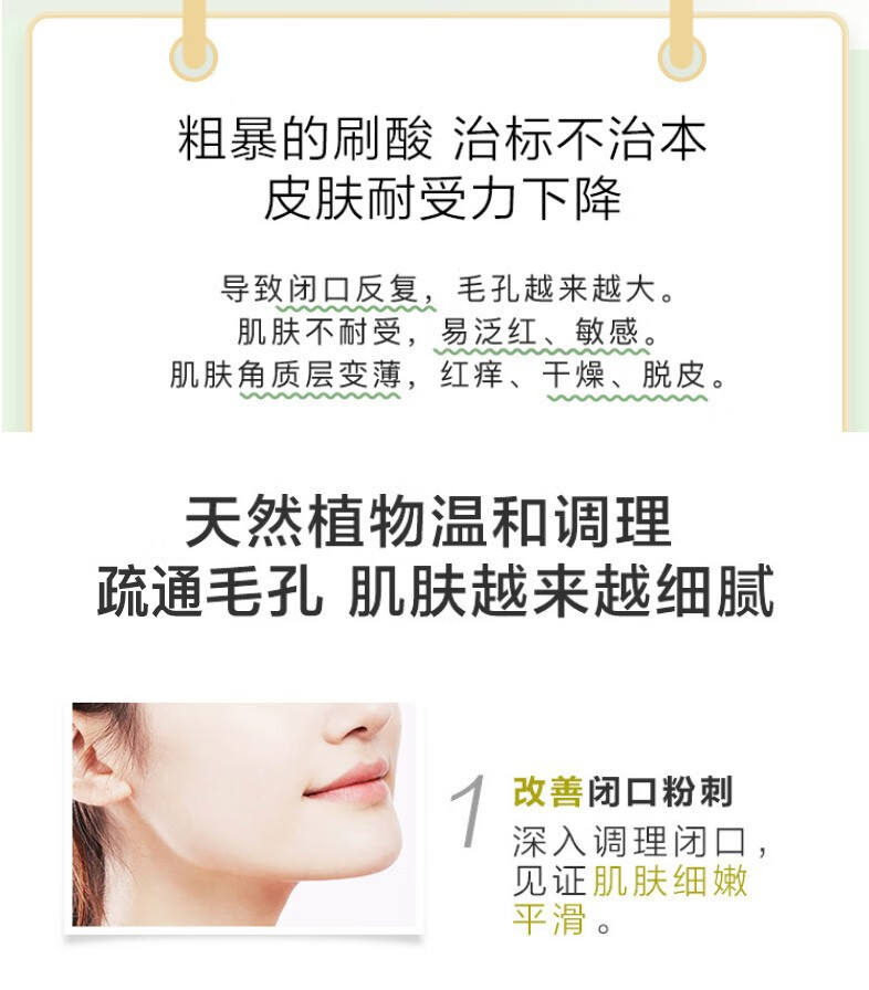 阿芙AFU马鞭草纯露爽肤水马迷纯露改善闭口粉刺毛孔粗大补水喷雾水 马迷纯露125ml