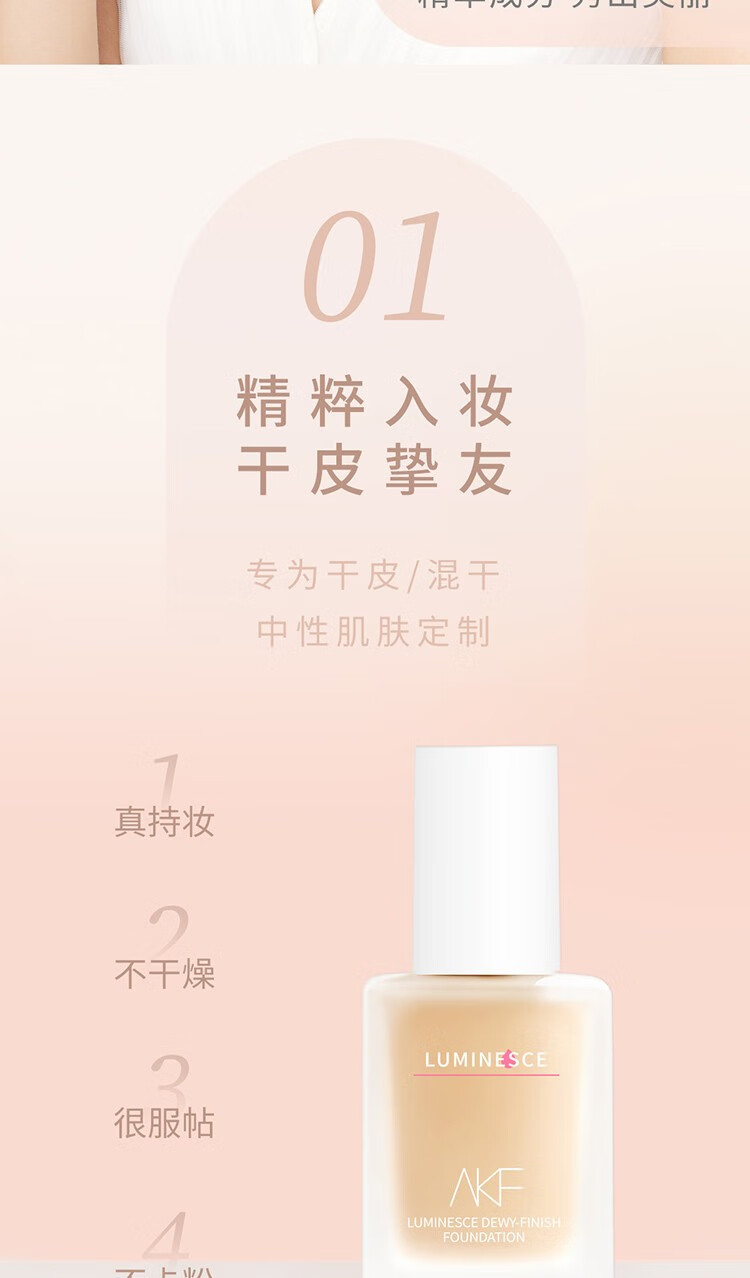 AKF粉底液遮瑕保湿控油持久服帖不易脱妆干皮油皮亲妈不卡粉 黑盖控油款02#自然白
