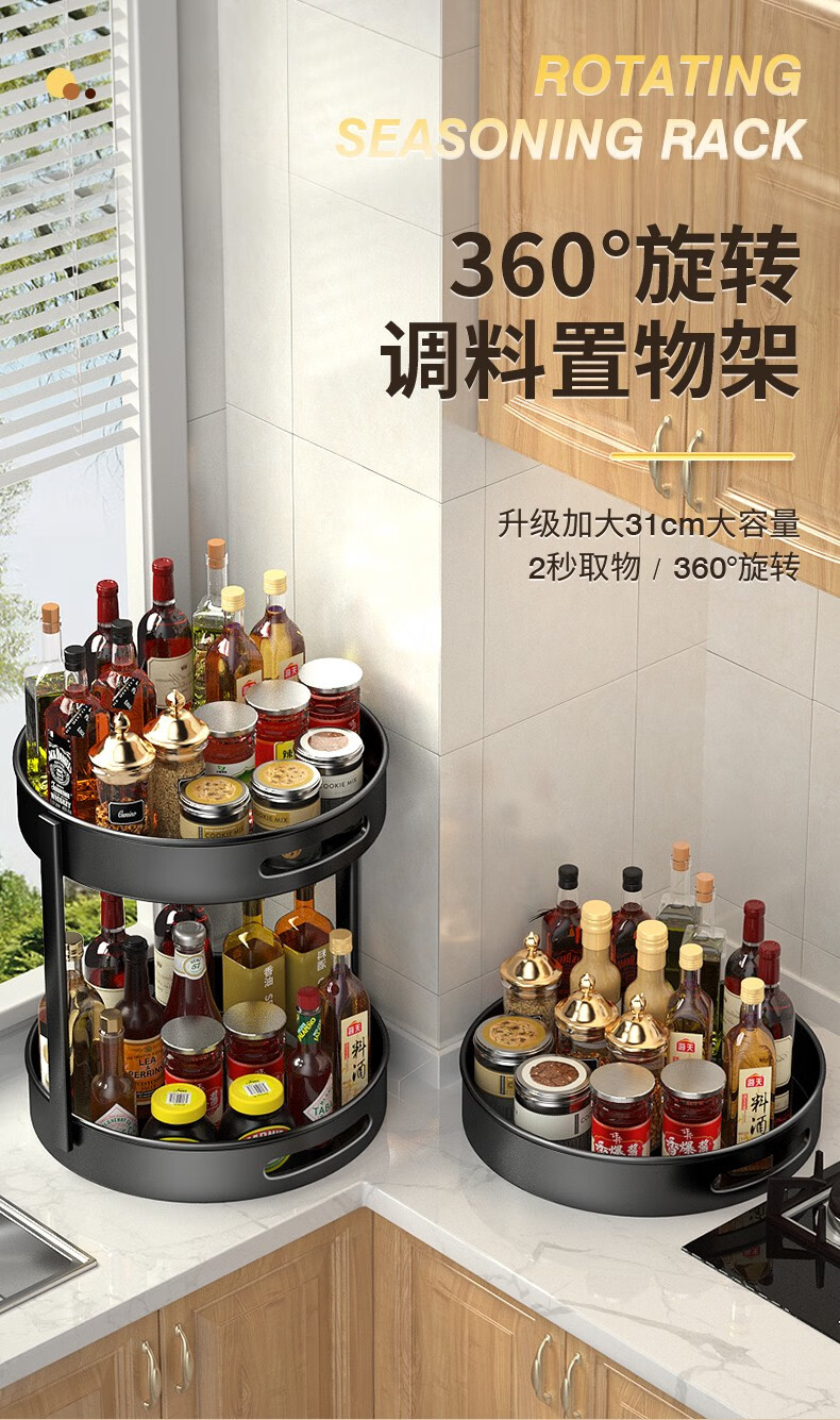 水天一方 旋转厨房置物架调料架不锈碳钢转角台面收纳架家居厨具油盐酱醋罐佐料瓶托盘 雅典白大号双层(31cm)-可旋转