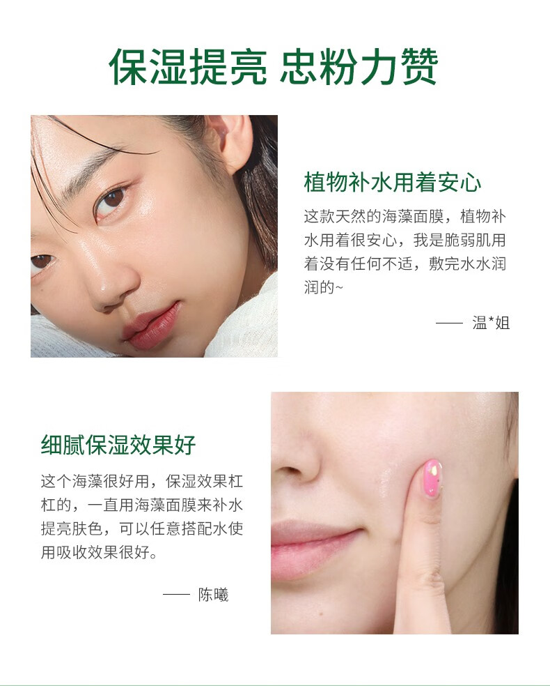 肌琳莎海藻面膜小颗粒补水保湿收缩毛孔睡眠面膜泥250g*2瓶