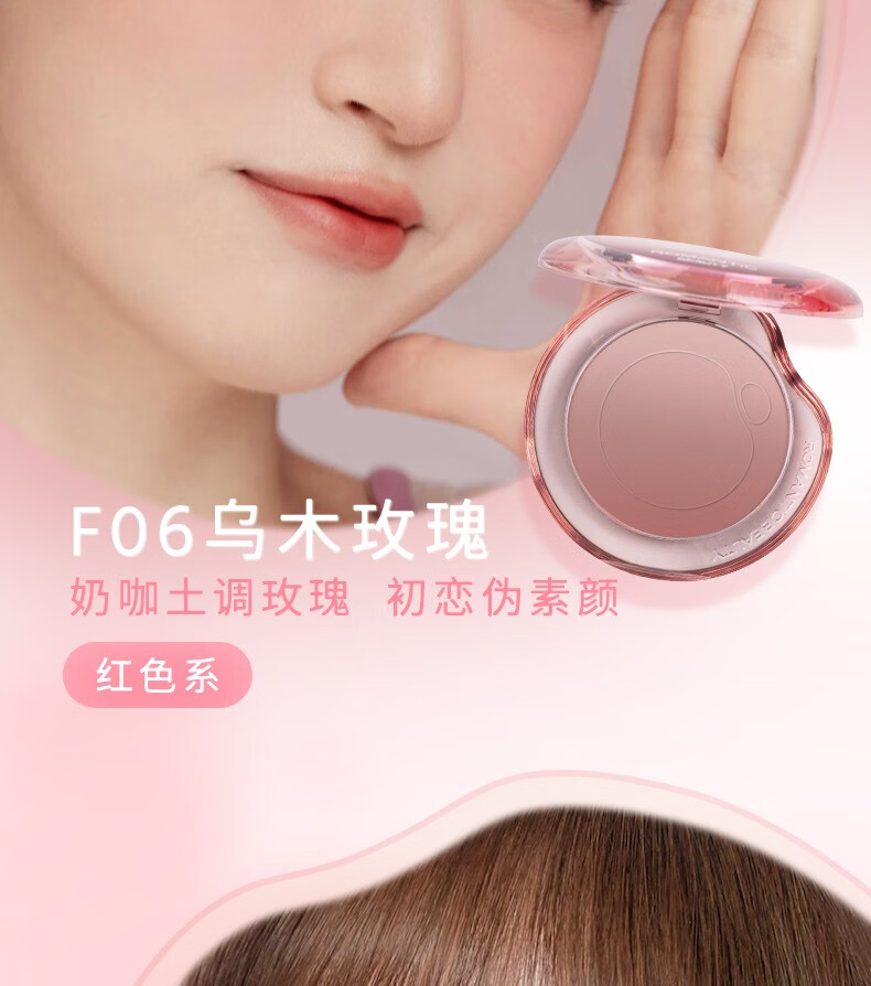 罗小曼（ROMANTIC BEAUTY）气泡腮红修容高光修容盘质感裸妆自然提亮肤色送女友生日礼物 #F18粉雾弹-膨胀色