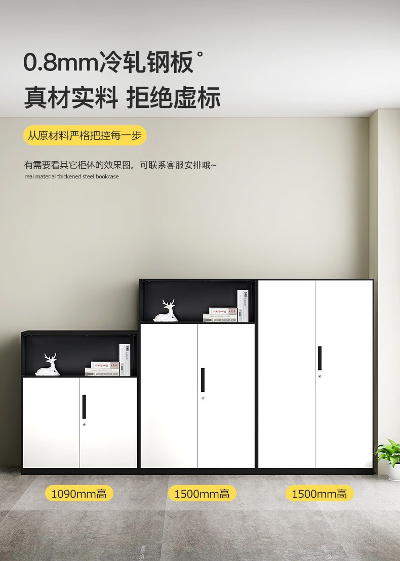 简友办公室文件柜矮柜储物柜档案资料柜钢制带锁茶水柜子 黑套白1090高空格柜