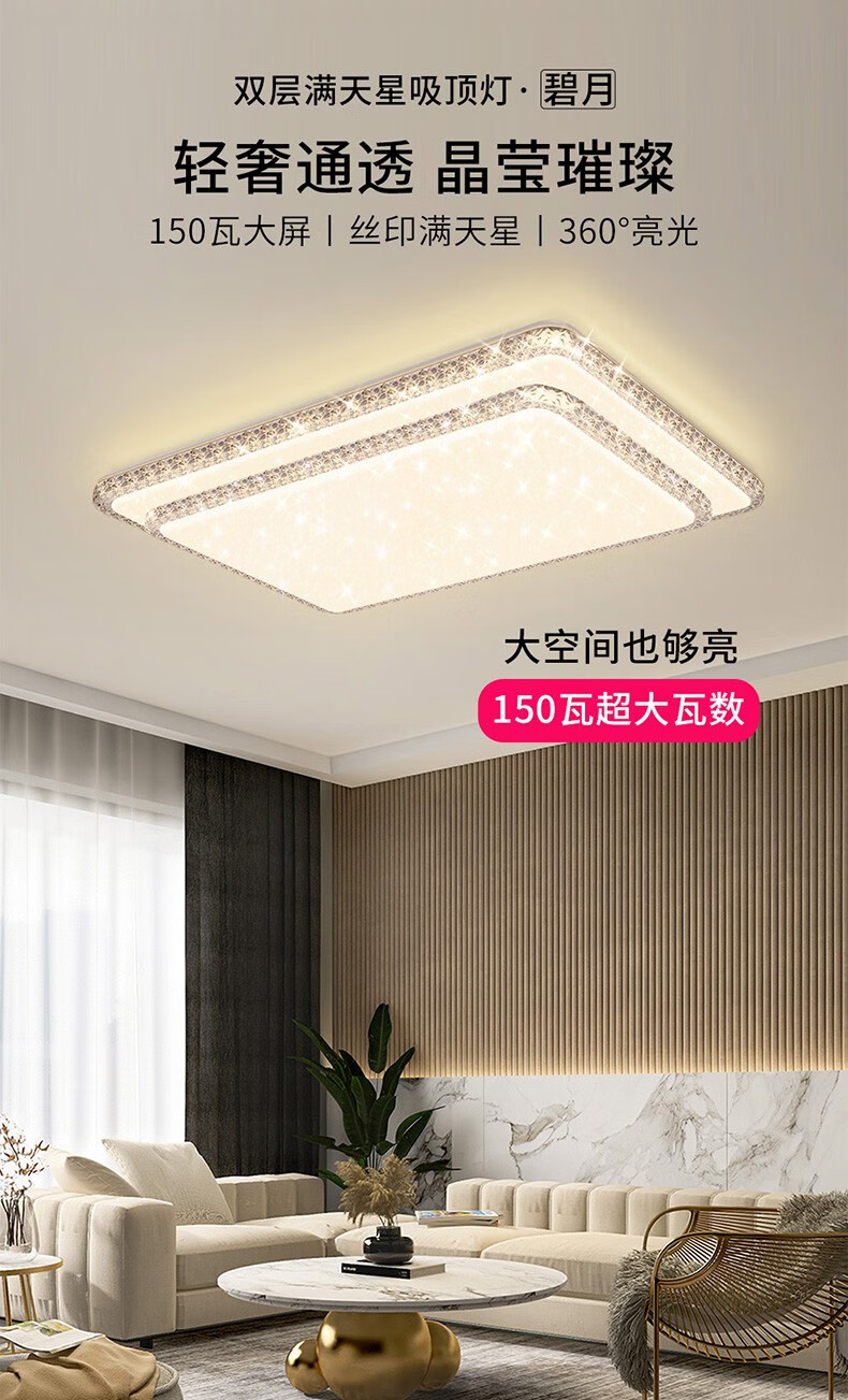 雷士照明(NVC)LED吸顶灯双层仿水晶轻奢满天星大气现代简约客厅卧室全屋灯具套餐 特惠!【四室一厅】遥控调光客厅+卧室*4