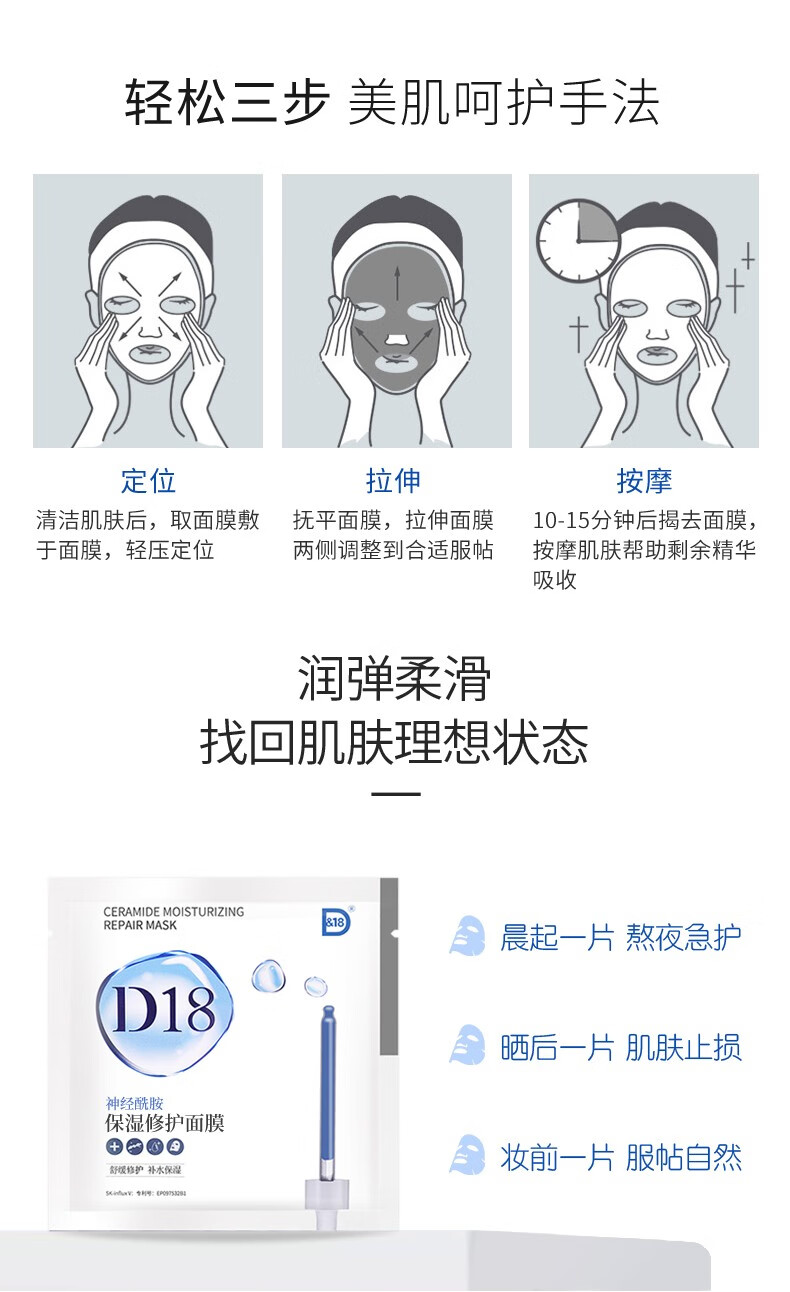 D18神经酰胺面膜 贴片男女补水保湿 舒缓修护 紧致毛孔节日礼物 【拍1发2】神酰+二裂